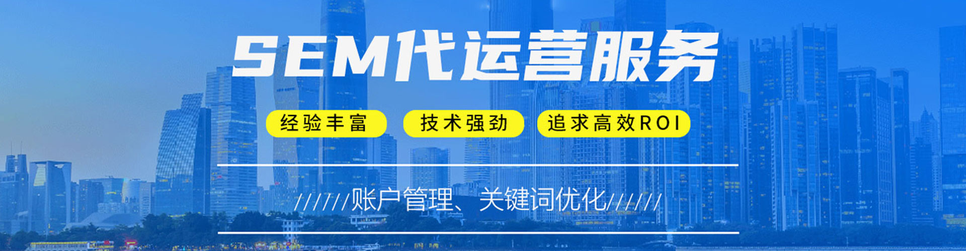 武强sem怎么做